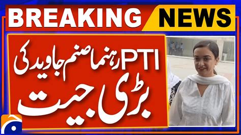 PTI Leader Sanam Javed Walks Free As IHC Declares Her Arrest Illegal