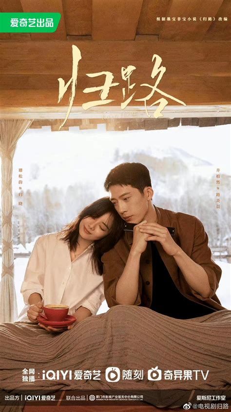 Cdrama Tweets On Twitter Iqiyi Modern Romance Drama Roadhome Based