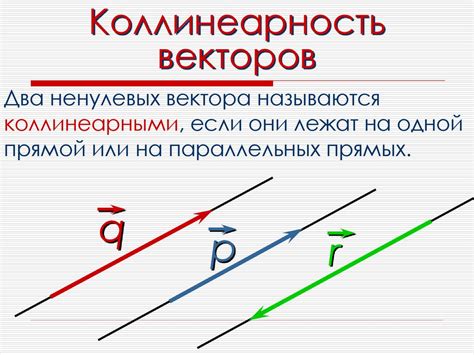 Векторы в пространстве - online presentation