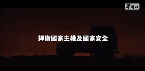 中共3天環台軍演！國軍曝加強監控影片 陳建仁籲：中國必須理性自制 政治 三立新聞網 Setncom