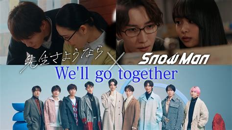 渡辺翔太主演先生さようならSnow ManWe ll go togetherコラボ動画公開 Jnews1