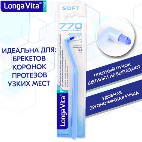 Монопучковая зубная щетка Longa Vita, цвет: голубой - купить с ...