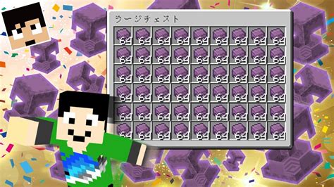 【マイクラ】シュルカーボックス無限1時間放置したら2人集まってきた【java1171】カズ世界94 Youtube
