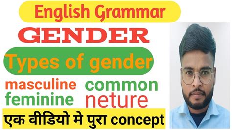 Gender In English Grammar Gender Kya Hai Types Of Gender In Grammar