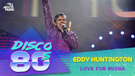 Eddy Huntington Love For Russia Disco Of The 80 S Festival Russia 2013 Youtube Music