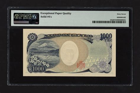 1573 Bank Of Japan 1000 Yen ND 2004 Solid Serial Number GX444444