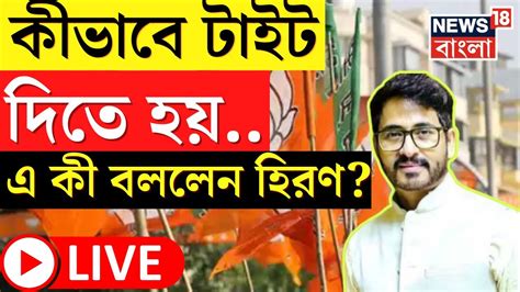 Live । Bjp News ‘দুমাস পর কীভাবে টাইট দিতে হয় দেখাব Bdo কে হুমকি