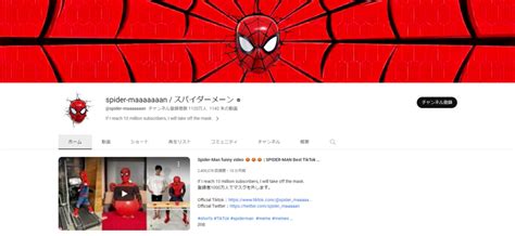 【日本最速】でyoutube登録者数1000万人を突破した『スパイダーメーン』の“正体”はヴァンゆんの「ヴァンビ」！ 人気のワケを分析します