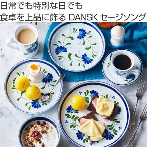 ダンスク Dansk シリアルボウル 13cm セージソング 洋食器 （ 北欧 食器 オーブン対応 電子レンジ対応 食洗機対応 磁器 皿