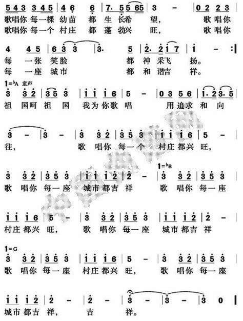 歌谱为祖国歌唱一 歌谱为祖国歌唱一曲谱下载 简谱下载 五线谱下载 曲谱网 曲谱大全 中国曲谱网 中国网上音乐学院 cn010w