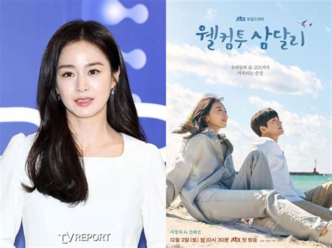 Kim Tae Hee Menjadi Cameo Di Drama Welcome To Samdalri