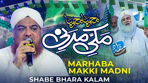 Marhaba Marhaba Makki Madani Rabi Ul Awwal Naat Madani Channel