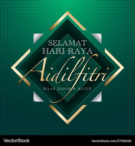 Hari Raya Greeting Template Royalty Free Vector Image