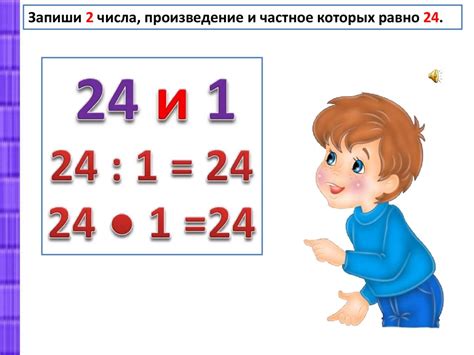 Составь задачу по схеме - презентация онлайн