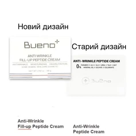 Крем с пептидами для зрелой кожи Bueno Anti-Wrinkle Peptide Cream