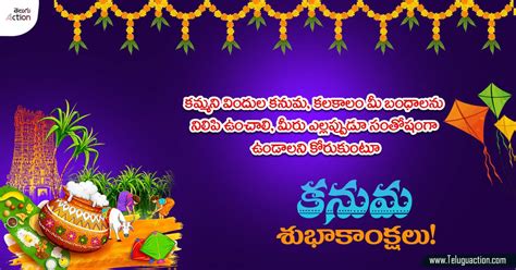 Kanuma Kanuma Subhakankshalu Wishes In Telugu Images