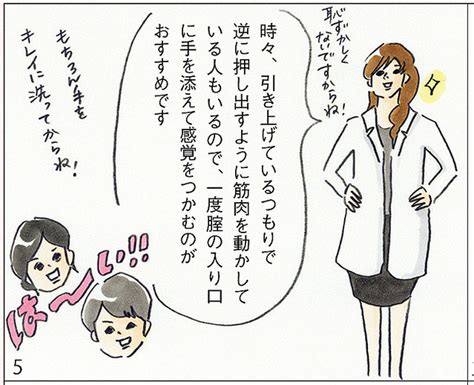 【画像】放っておくと“恥垢”が増える デリケートゾーンの正しいケア方法や“ながら膣トレ”を女医が徹底解説！ 13 16 Peachy