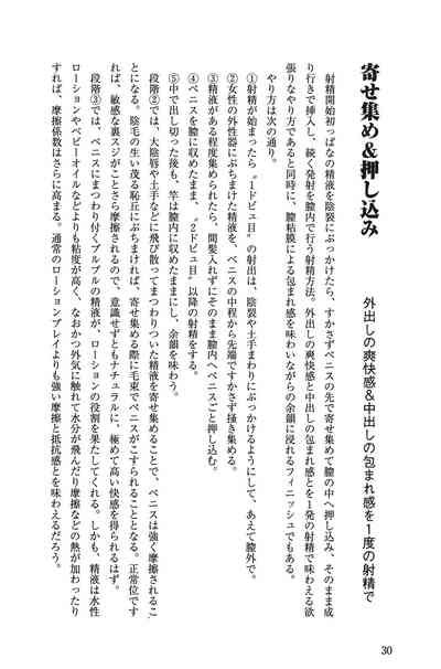 H Becomes Times More Comfortable Ejaculation In The Vagina Nhentai Hentai Doujinshi And