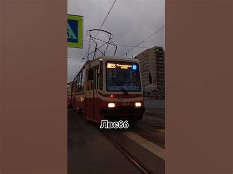 Трамвай 55 СПБ Лвс 86 #спб - YouTube
