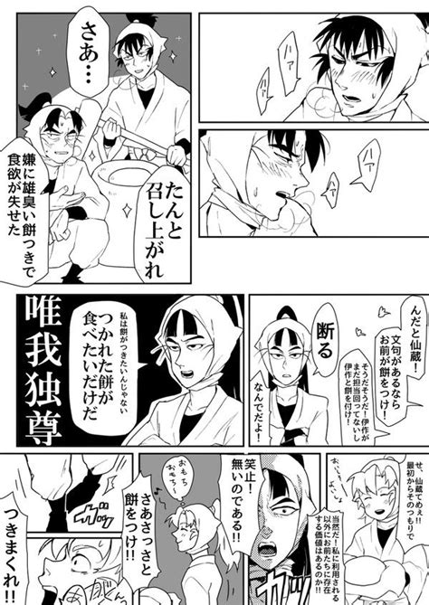 ボード「忍たま乱太郎落第忍者乱太郎」のピン 立花 仙蔵 忍たま イラスト 神 漫画