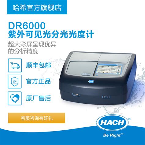 Dr 6000 Uv Vis Spectrophotometer W O Rfid Tech