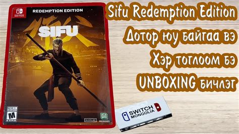 Sifu Redemption Edition Unboxing Youtube