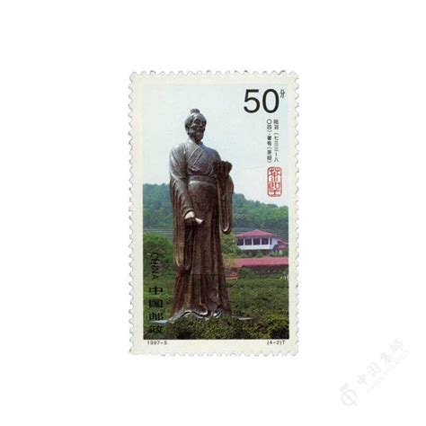 1997 5 茶 中国集邮有限公司