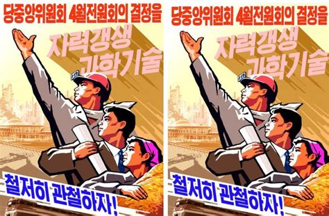 North Korean Propaganda Changes Its Tune BBC News