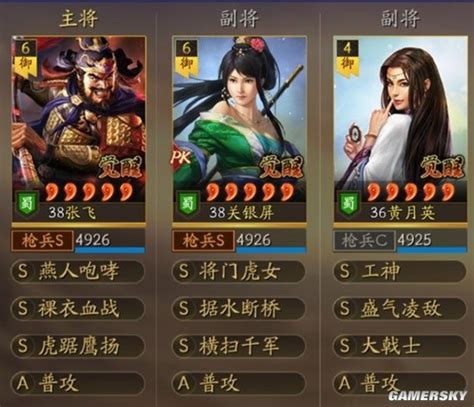 《三国志战略版》张飞关银屏黄月英开荒阵容分享 游民星空手游频道