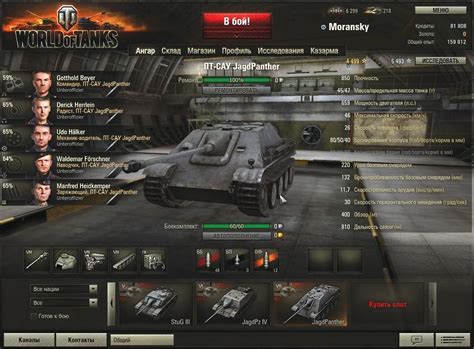 Скачать игру World of Tanks с торрента без регистрации (7.49 Гб)
