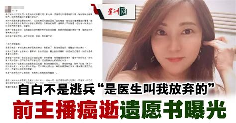 Sin Chew Daily 星洲日報 On Twitter 张瑞玲 已安排好身后事。 星洲日报 Sinchew