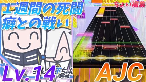 ボカロ全AJCへの道星界ちゃんと可不ちゃんのおつかい合騒曲 AJC 理論値 CHUNITHM YouTube