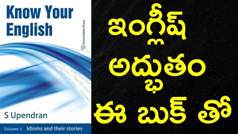 Advanced English In Telugu Idioms In Telugu Spoken English In