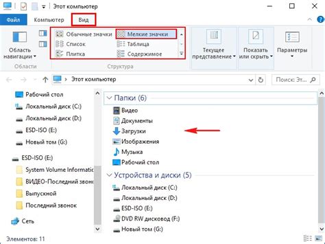 Проводник Windows 10