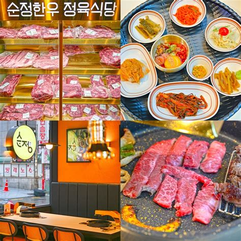 교대역 맛집 회식하기 좋은 정육식당 순정한우 교대점 네이버 블로그