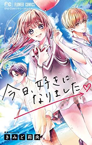 「今日、好きになりました。」姉妹新番組「今日、全力でやってみた。」放送決定“今日好き”メンバー大集結 主題歌はearworm33 Webザテレビジョン