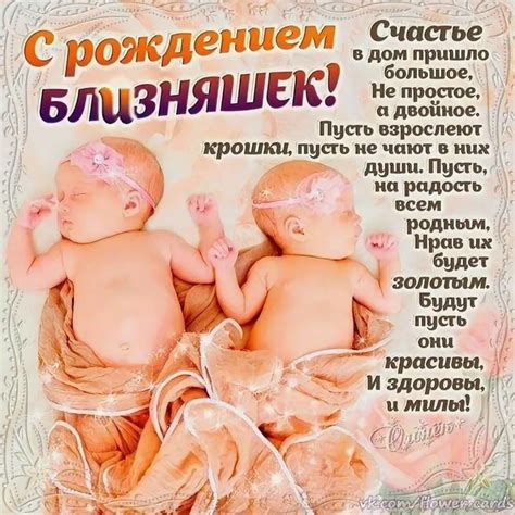 Картинки с днем рождения дочерей двойняшек для мамы - 46 фото