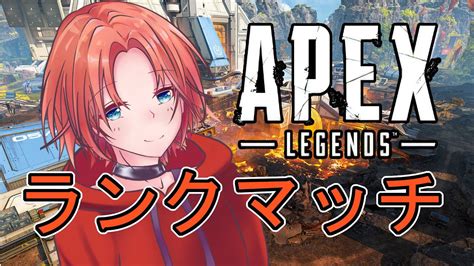 【apex】超久しぶり！ソロランク回す！！！【一応vtuber神宮ナユタ】お気軽にコメントしてね！ Youtube