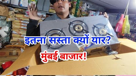 New Stock Part 2 Warsi Bazar Mumbai WARSI BAZAR MUMBAI LATEST VIDEO