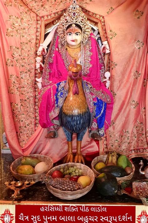 Shree Harsiddhi Mataji Darshan From Ladol Temple