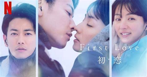 First Love 初恋 2018年からの時系列と日付をまとめてみた Netflixドラマ｜フーピー