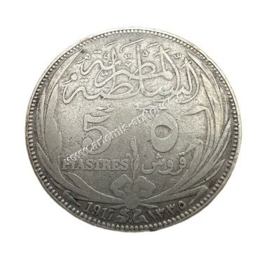 5 Piastres Qirsh 1917 H Hussein Kamel Egypt