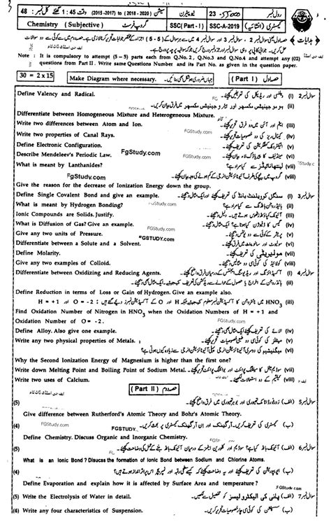 9th Class Chemistry Past Paper 2019 Group 1 Subjective Bahawalpur Board