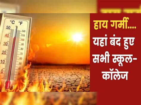 Imd Heat Wave Alert Fireballs Raining From Sky Government Ordered To