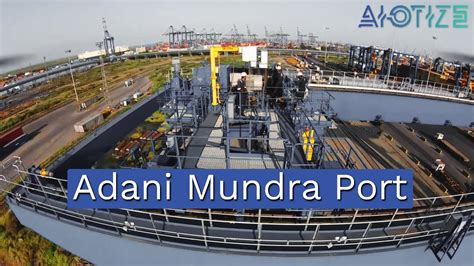 Adani Mundra Port Project Aiotize Youtube