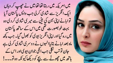 An Emotional Heart Touching Story Moral Story In Urdu Hindi Kahani