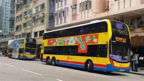 Hong Kong Bus Ctb X Alexander Dennis Enviro Mmc New