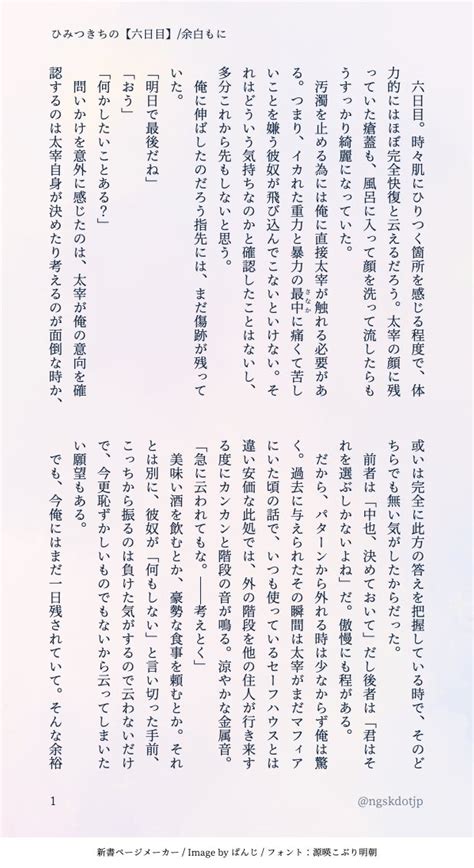 余白もに On Twitter 太中 ひみつきちの【五日目】【六日目】③ ※本編軸22↑／マフィア時代に太と借りた部屋で、汚濁後のちゅうや