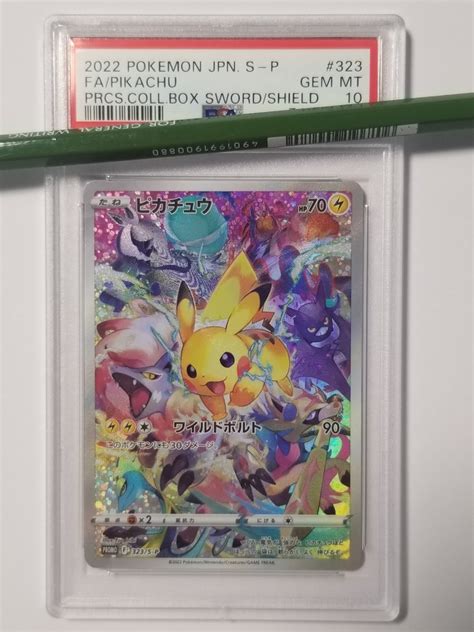 【未使用に近い】psa10 プレシャスコレクターボックス ピカチュウプロモ 323s P ポケモンカード ポケカの落札情報詳細 ヤフオク