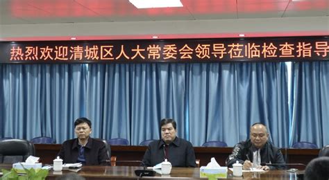 清城区人大常委会调研组到源潭镇开展实地工作调研 清城区人民政府 Cnxxgk